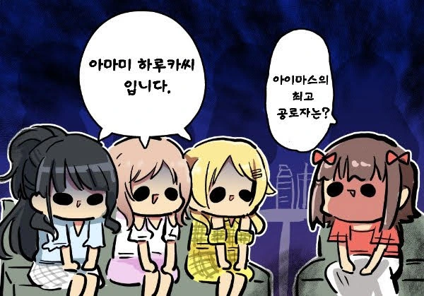 @) 초대와 조우하는 만화.manga - 이미지 7