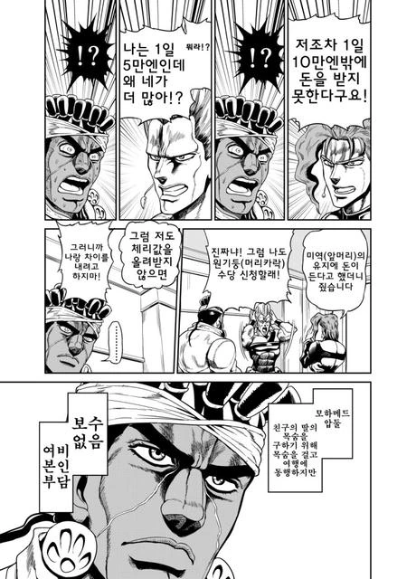 죠죠)DIO 5분컷 당할 예정인 만화 - 이미지 9