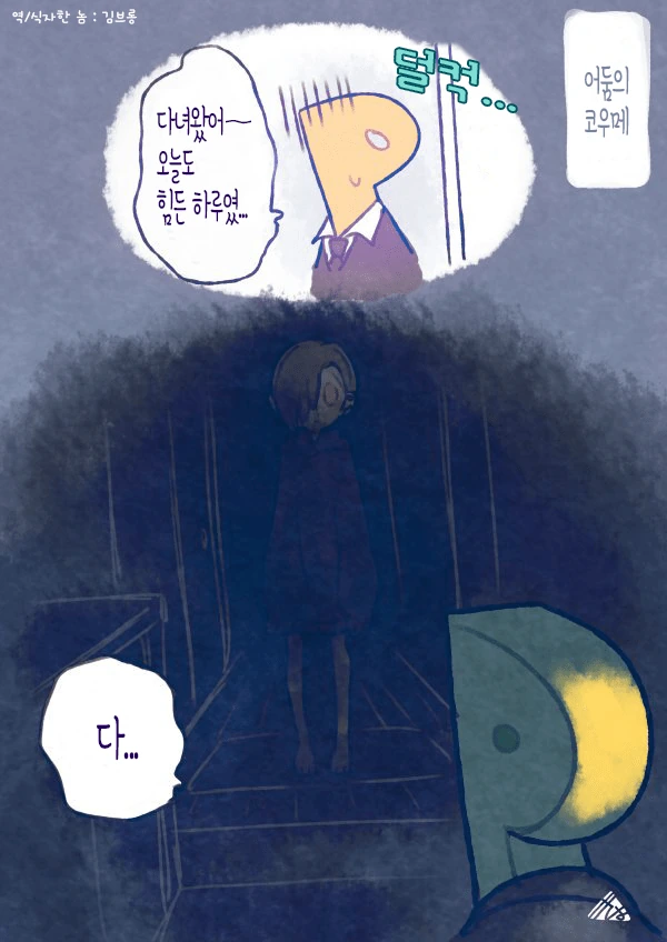 [@] 빛의 코우메와 어둠의 코우메.manhwa - 이미지 3
