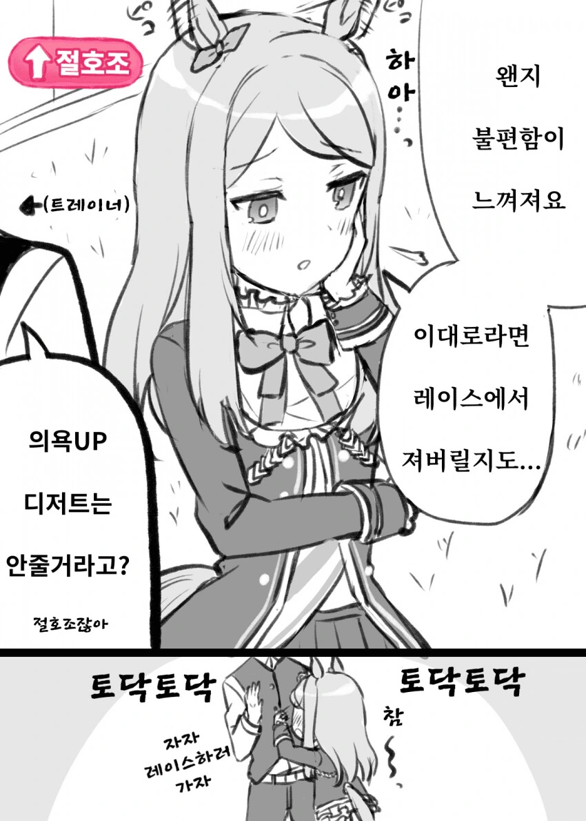 [말딸] 맥퀸이 맥퀸한.manhwa