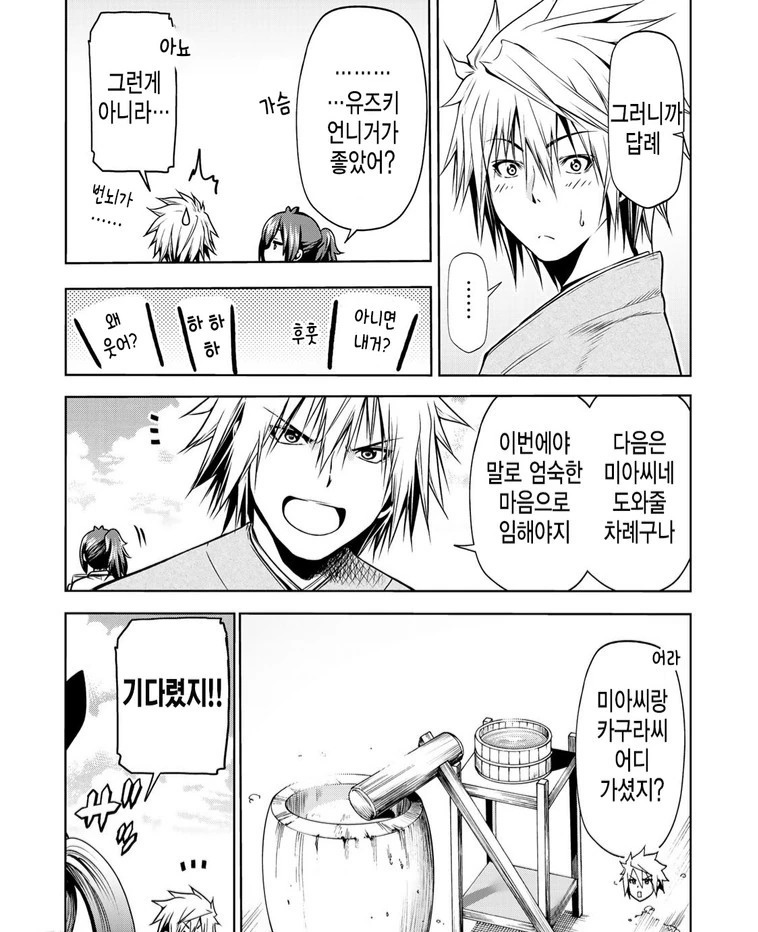 일본 만화속 ㅅㅅ하기용 정장