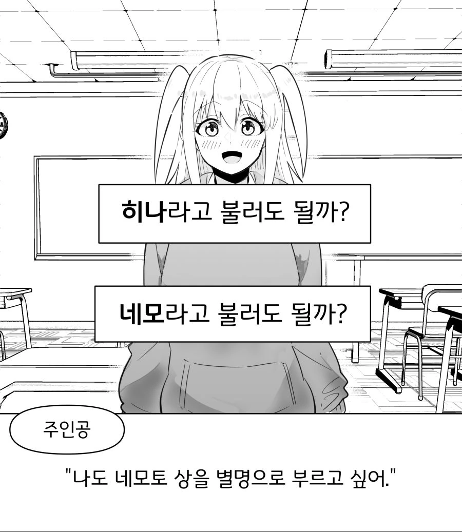 약스압] 와타모테로 미연시를 해보자!.manhwa