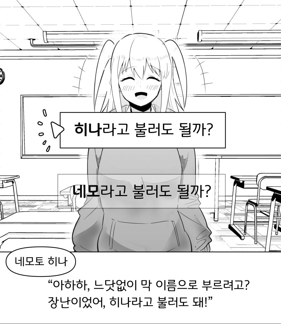 약스압] 와타모테로 미연시를 해보자!.manhwa - 이미지 2