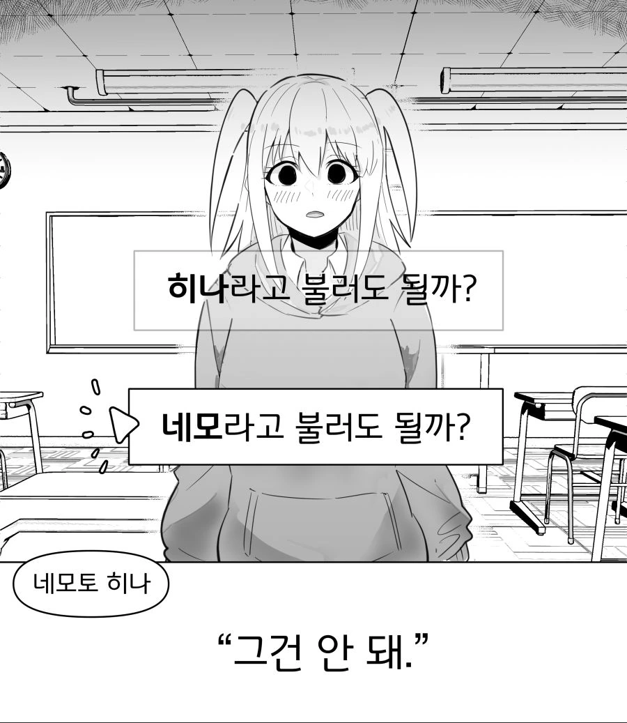 약스압] 와타모테로 미연시를 해보자!.manhwa - 이미지 3