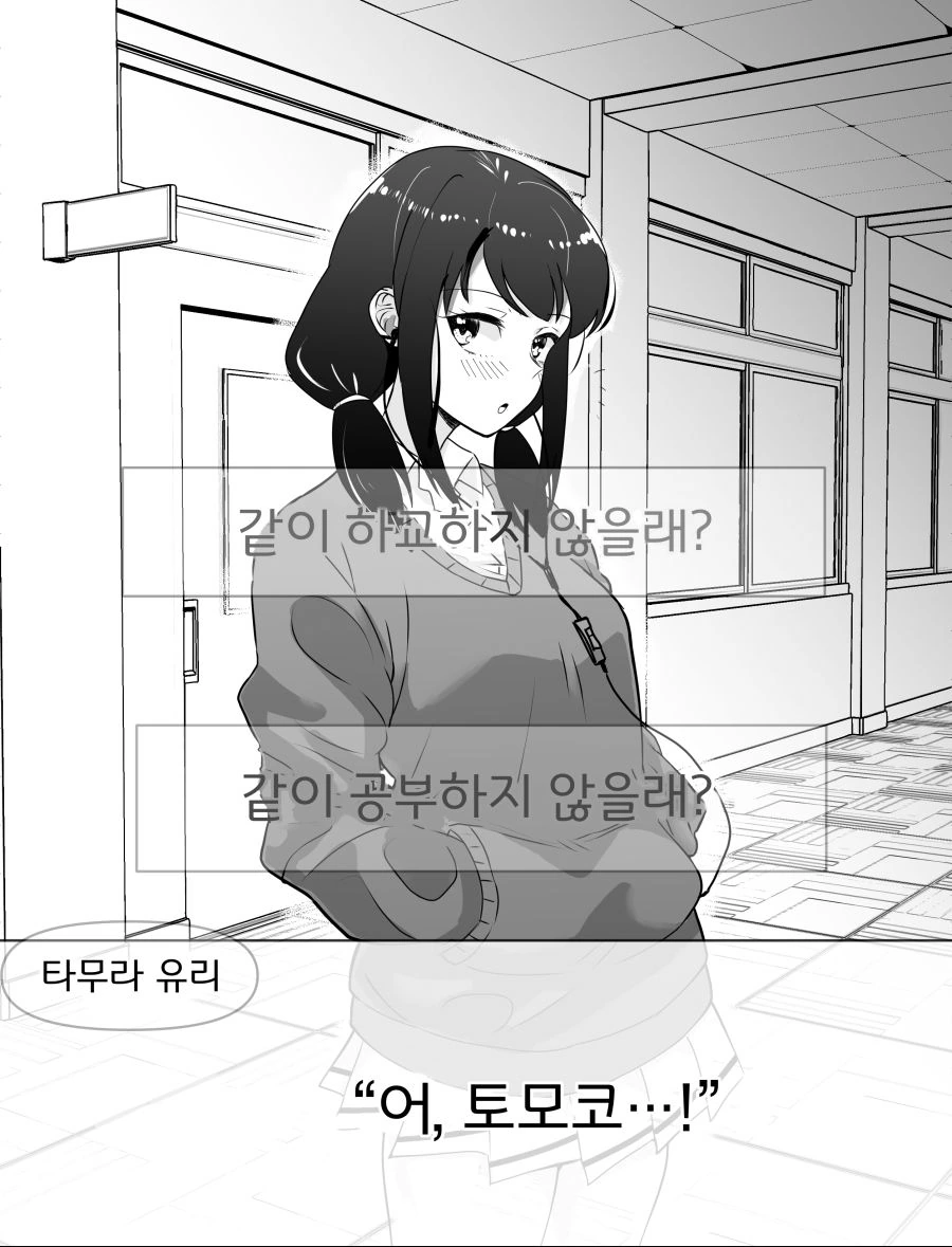 약스압] 와타모테로 미연시를 해보자!.manhwa - 이미지 6