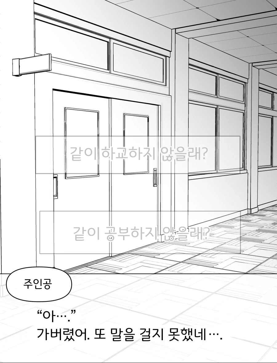 약스압] 와타모테로 미연시를 해보자!.manhwa - 이미지 7
