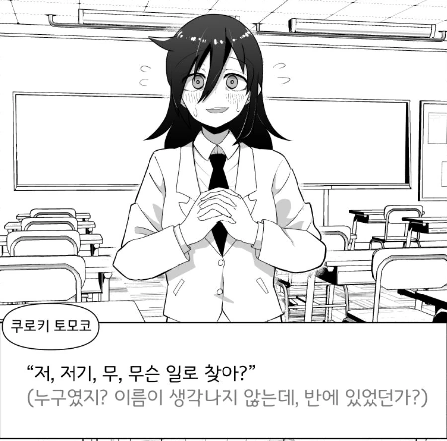 약스압] 와타모테로 미연시를 해보자!.manhwa - 이미지 8