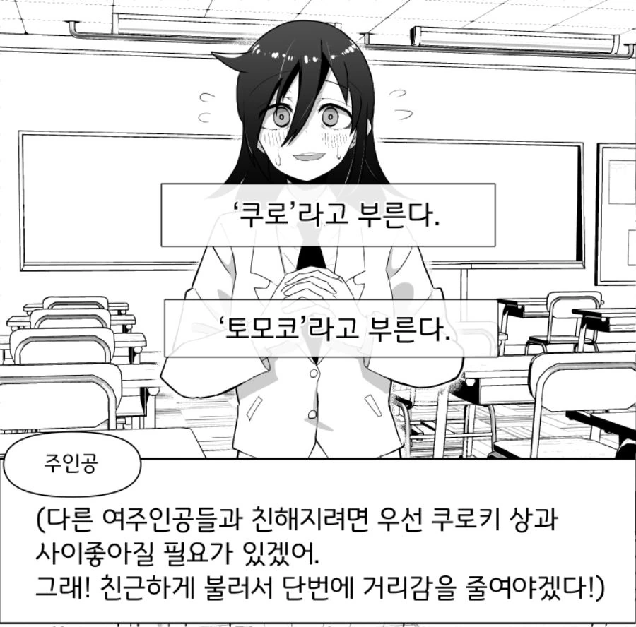약스압] 와타모테로 미연시를 해보자!.manhwa - 이미지 9