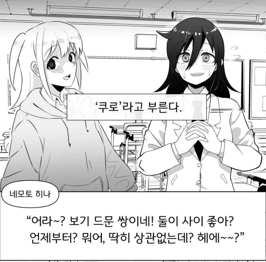 약스압] 와타모테로 미연시를 해보자!.manhwa - 이미지 10