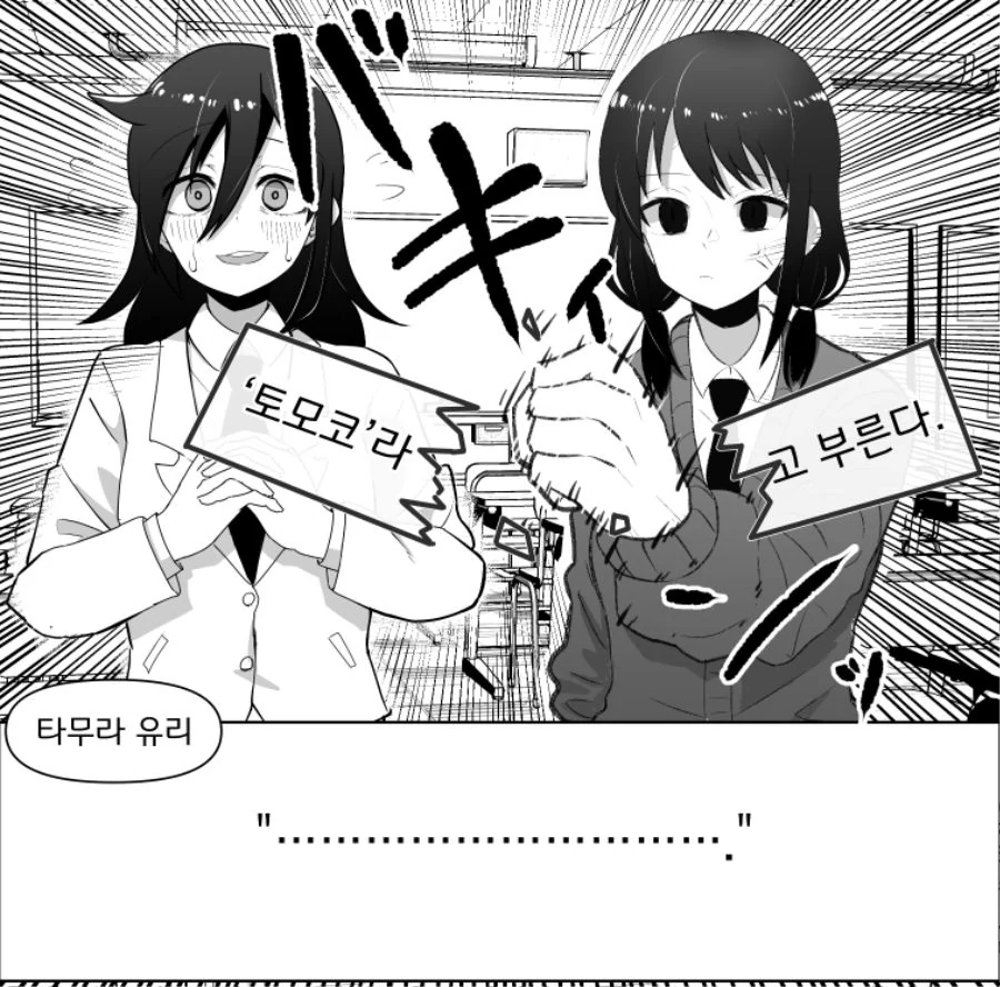 약스압] 와타모테로 미연시를 해보자!.manhwa - 이미지 11