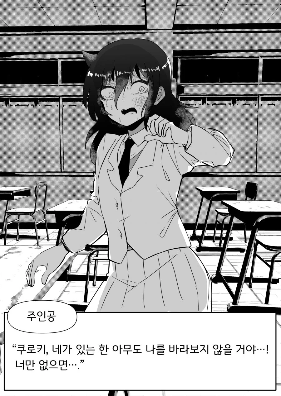 약스압] 와타모테로 미연시를 해보자!.manhwa - 이미지 12