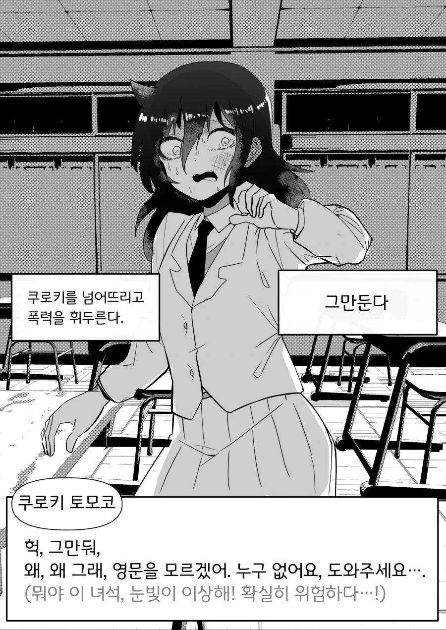 약스압] 와타모테로 미연시를 해보자!.manhwa - 이미지 13