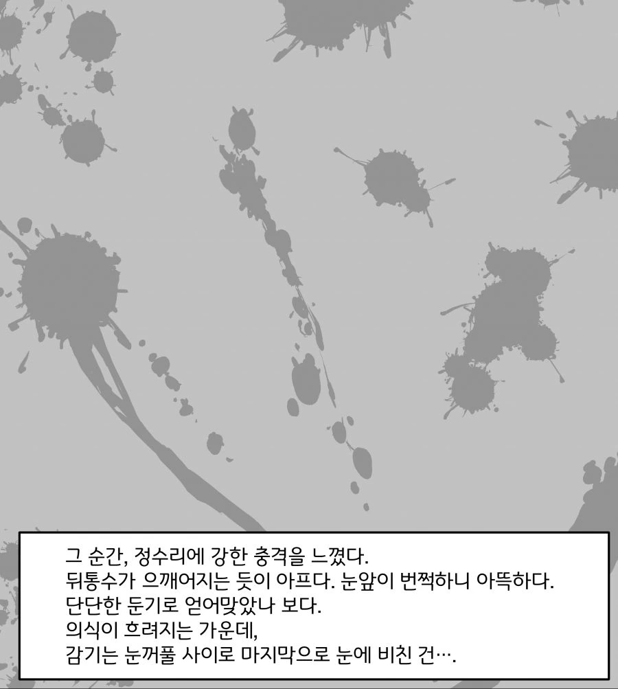 약스압] 와타모테로 미연시를 해보자!.manhwa - 이미지 14