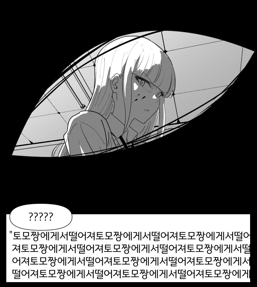 약스압] 와타모테로 미연시를 해보자!.manhwa - 이미지 15