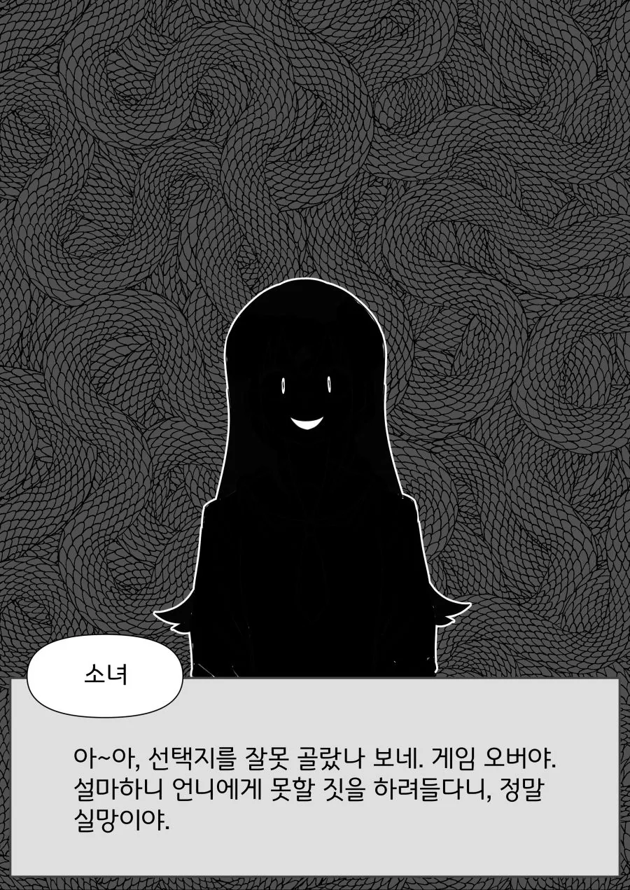 약스압] 와타모테로 미연시를 해보자!.manhwa - 이미지 16