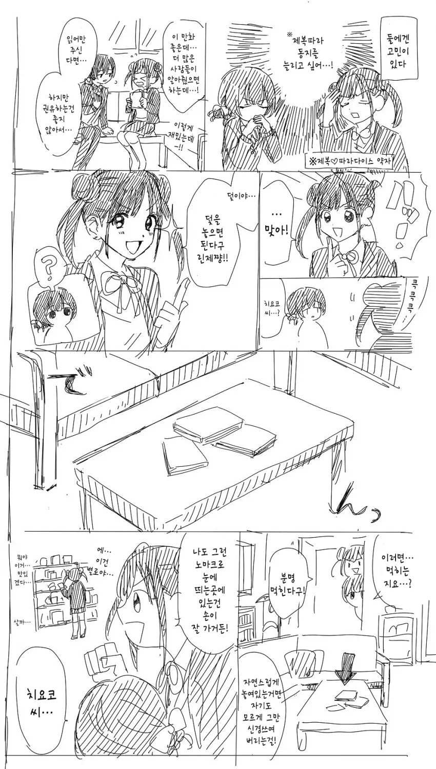 @) 입덕 유도하는 만화.manga