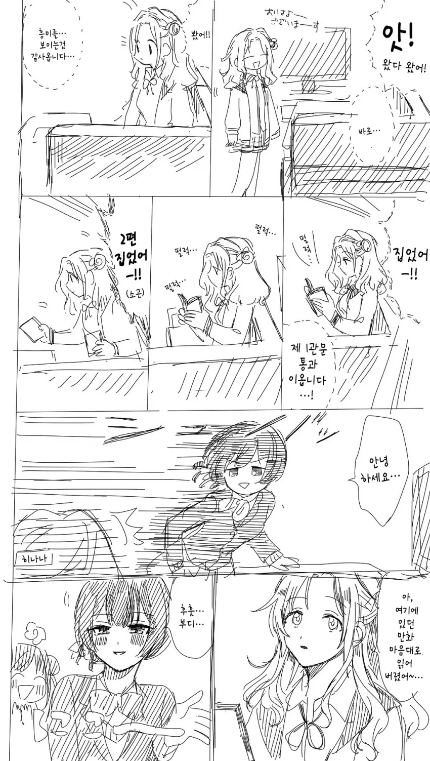 @) 입덕 유도하는 만화.manga - 이미지 2