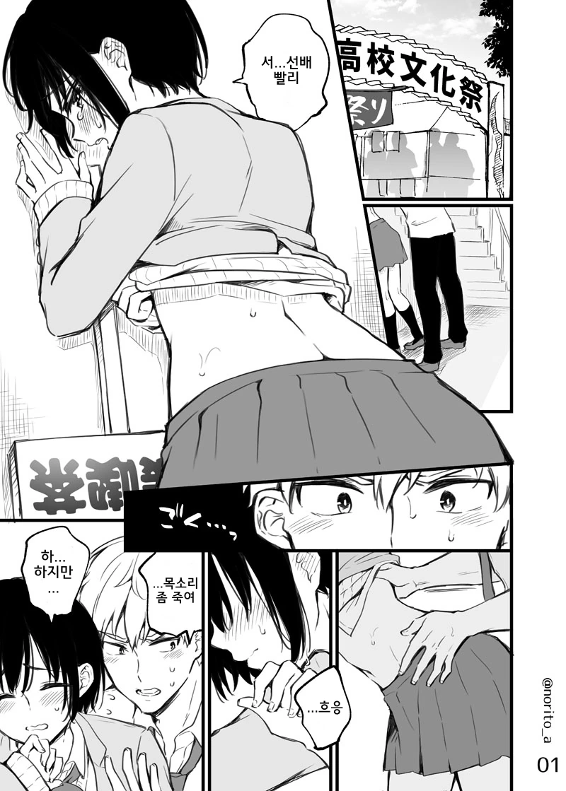 후배 몸에서 나뭇잎 떼어주는.manhwa