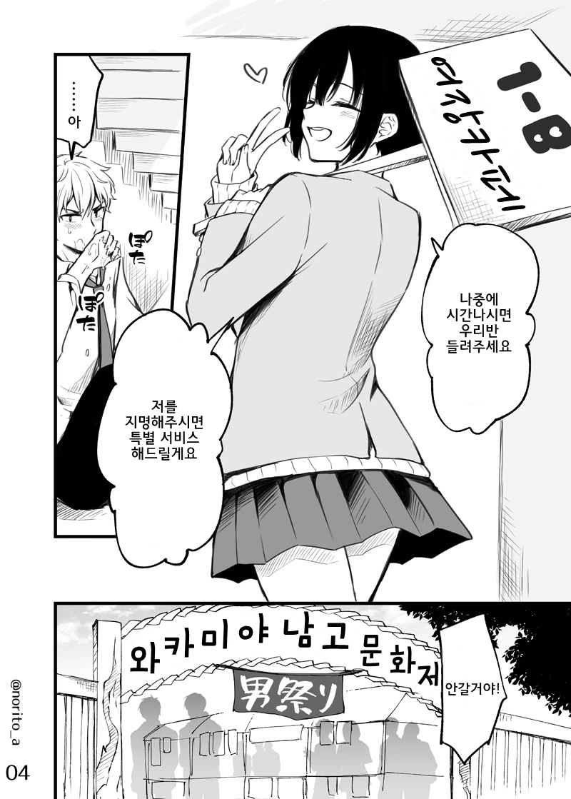 후배 몸에서 나뭇잎 떼어주는.manhwa - 이미지 4