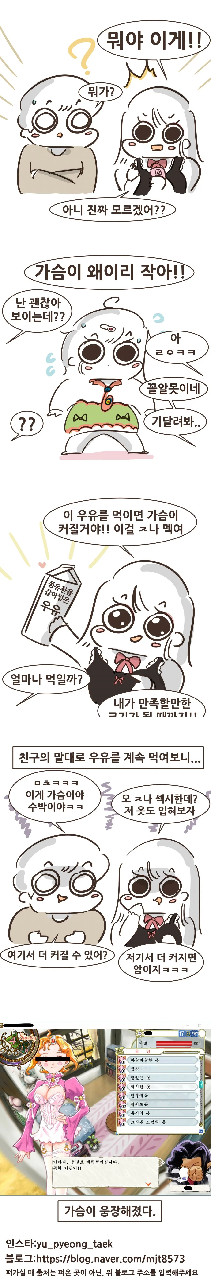 프메) 딸내미 ㄱㅅ 키우는 Manhwa - 이미지 2