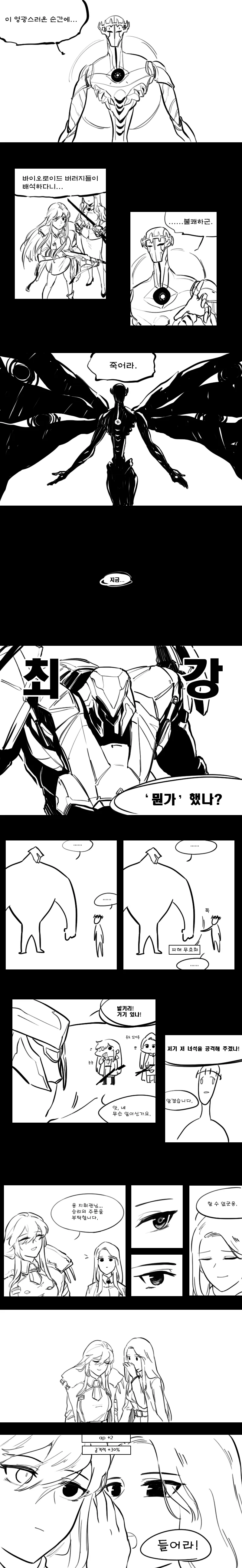 라오진) 철의 왕자 잡는 manga