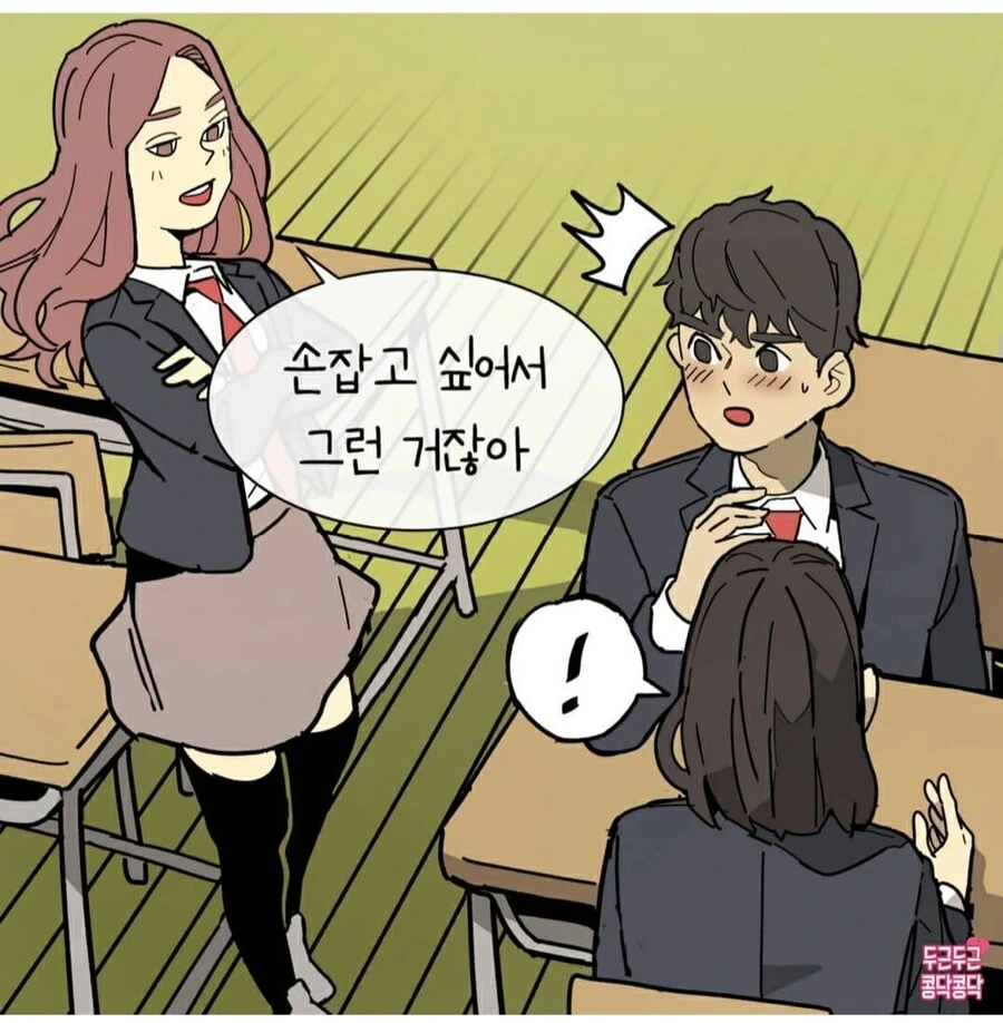 팔씨름manhwa - 이미지 5