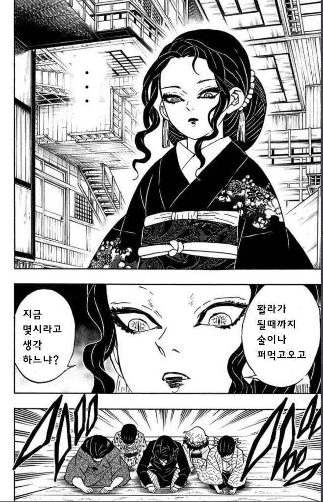 귀멸) 여자 무잔이 결혼하고 새댁이 되는 manhwa