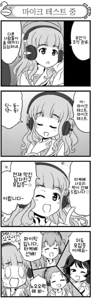 [걸판] 격오지 근무의 애환.Manga