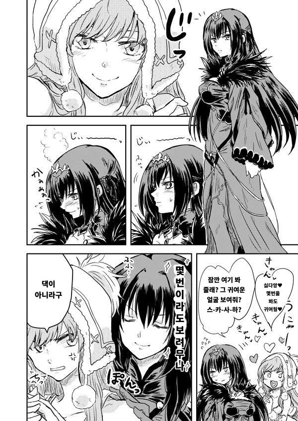 페그오) 메이브×스카디.manga 모음 - 이미지 9