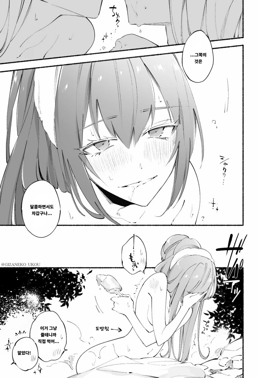 페그오) 메이브×스카디.manga 모음 - 이미지 13