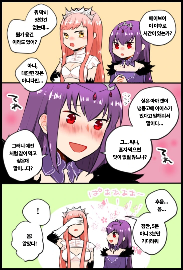 페그오) 메이브×스카디.manga 모음 - 이미지 17