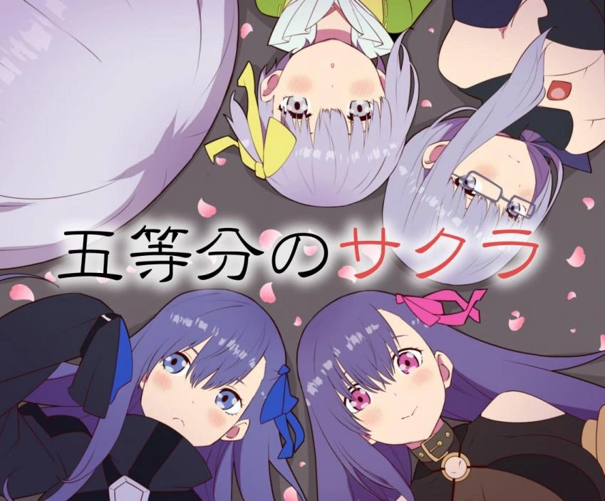페그오)5등분의 사쿠라.manga