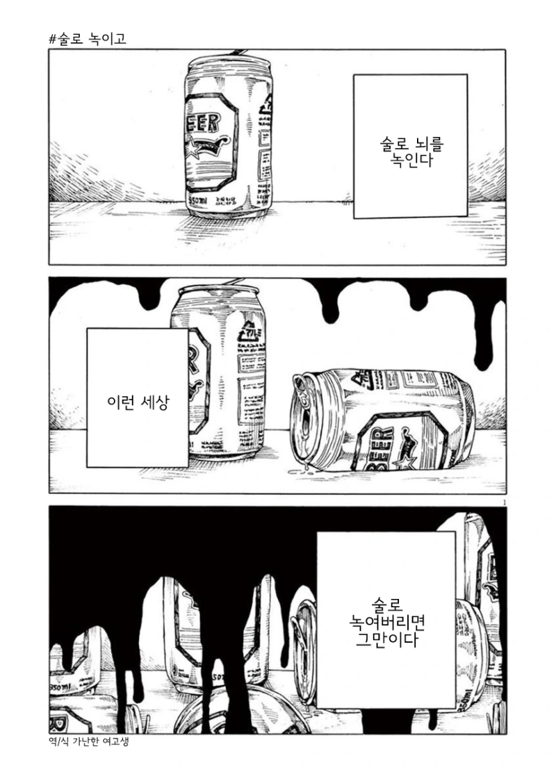 술 취한 여기사가 용을 죽이는.manga