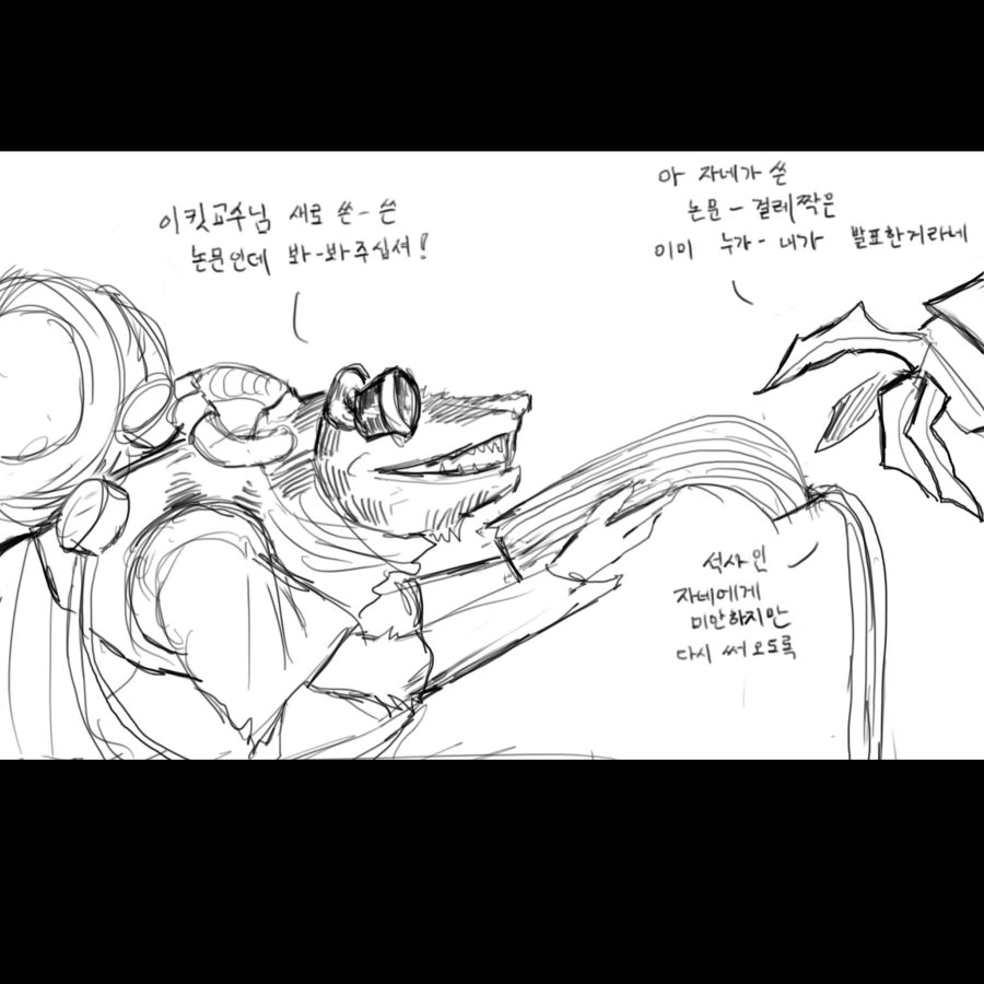 대충 쥐인간이 논문심사 통과하려는 만화.manga