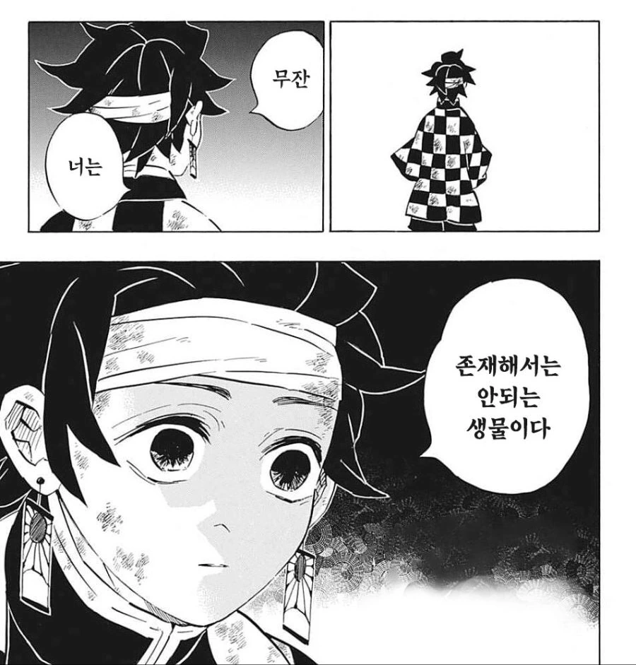 귀멸) 모바일 가챠 게임을 시작한 무잔.manhwa - 이미지 2