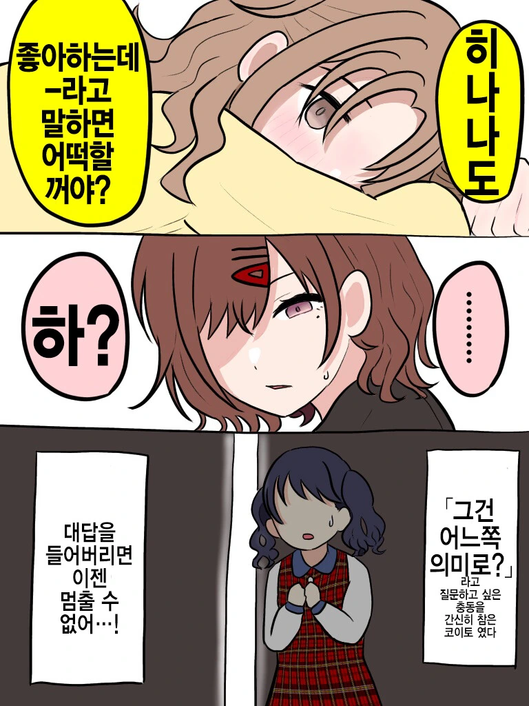 @)마도카가 히나나를 죽일지도 모르는 만화 - 이미지 2