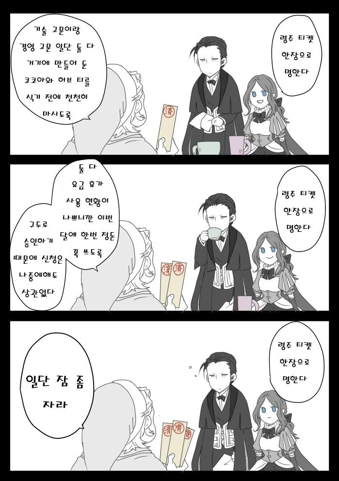 Fgo)금발귀족의 명령을 거스를 수 없는 만화 - 이미지 2