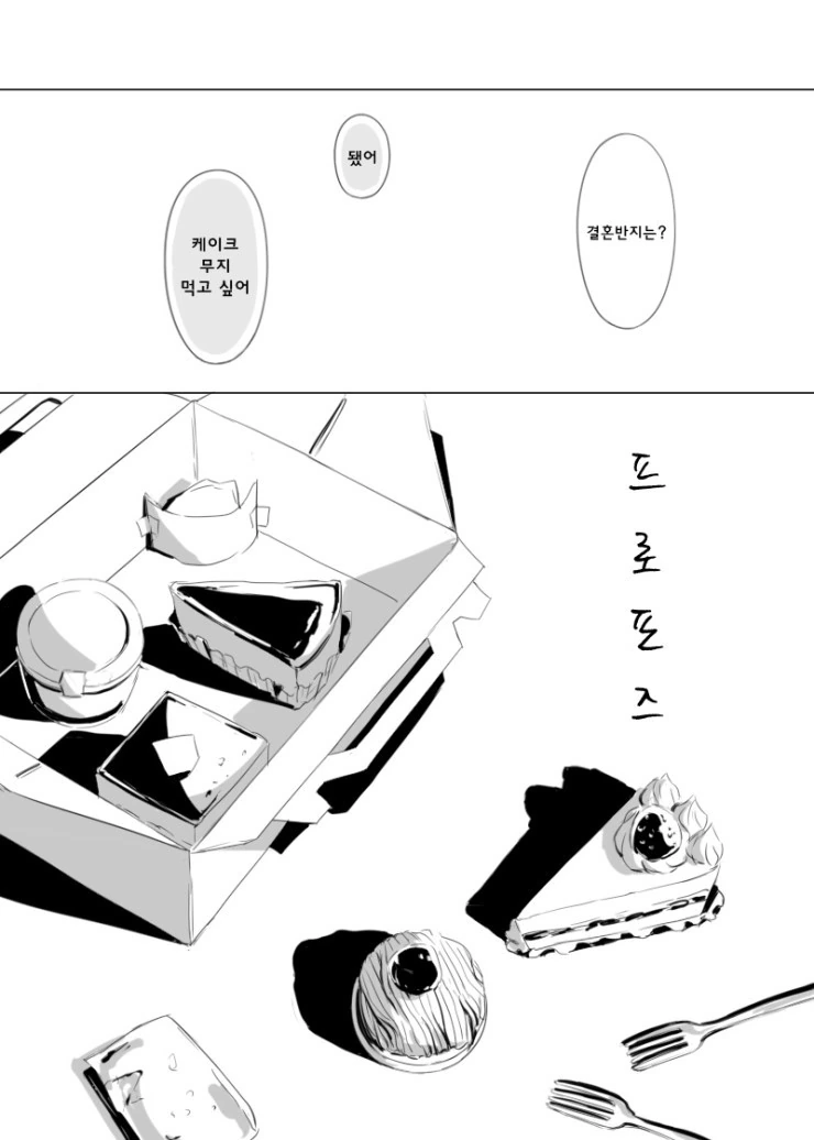 장막을 들추고 미래를 엿보는.Manga - 이미지 2