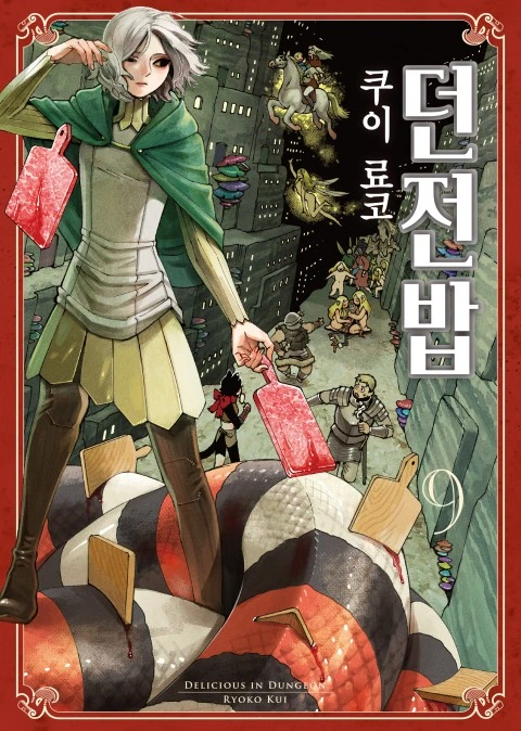 수상한 퍼리를 위한 만화.manwha
