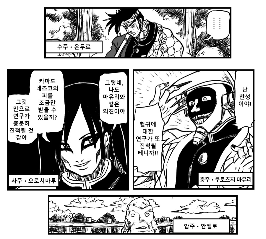 귀멸) 점프의 칼날.manga - 이미지 3
