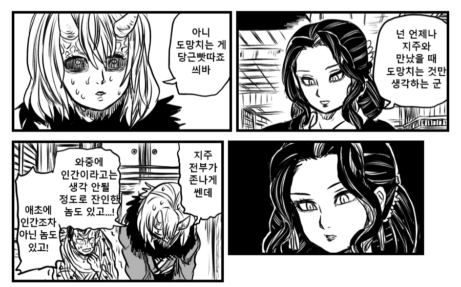 귀멸) 점프의 칼날.manga - 이미지 4