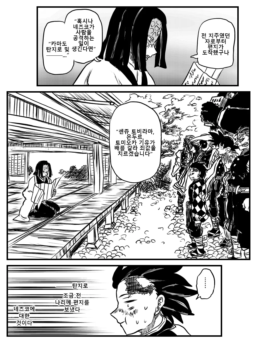 귀멸) 점프의 칼날.manga - 이미지 6