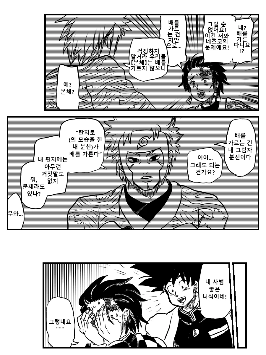 귀멸) 점프의 칼날.manga - 이미지 7
