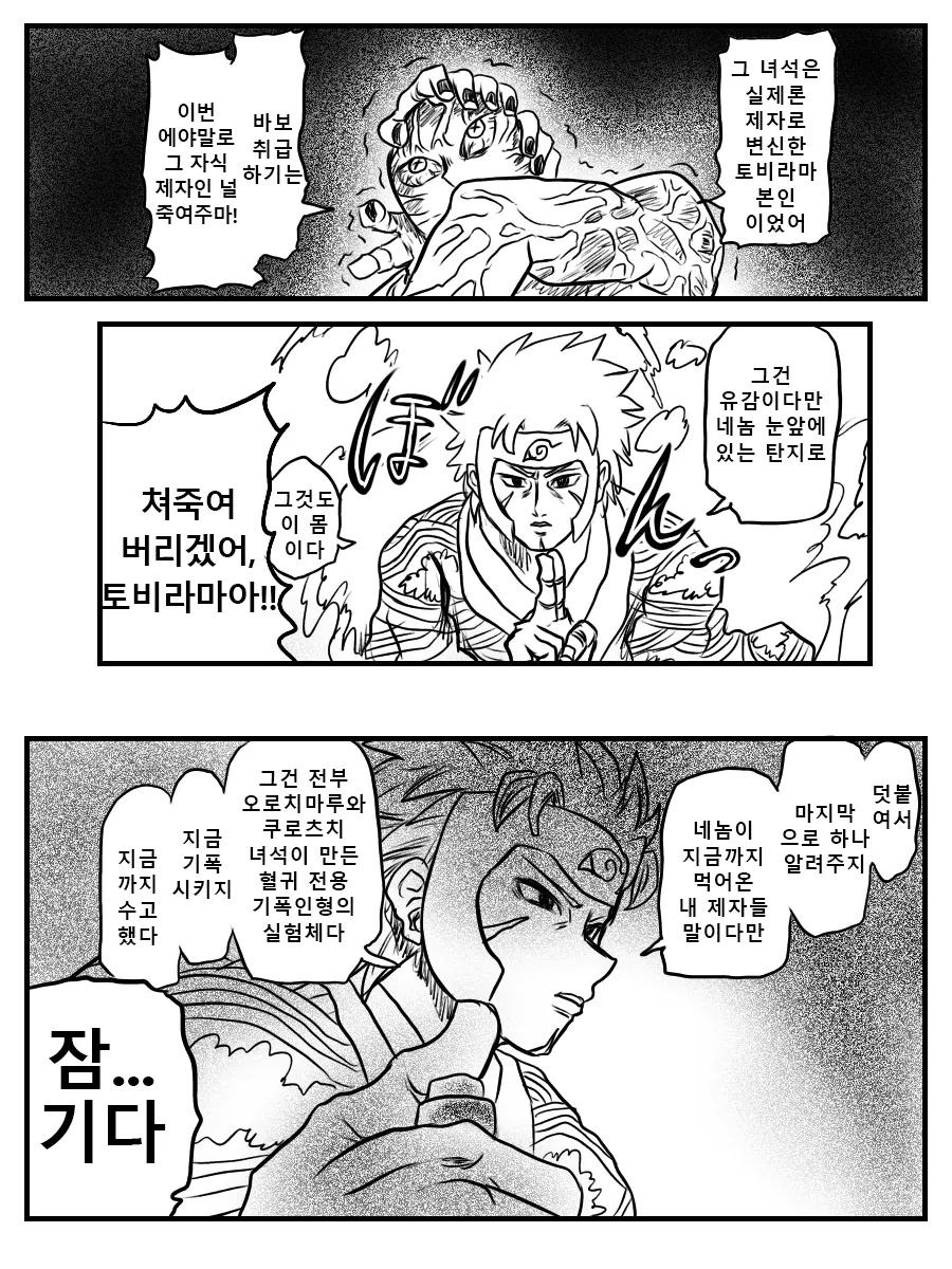 귀멸) 점프의 칼날.manga - 이미지 9