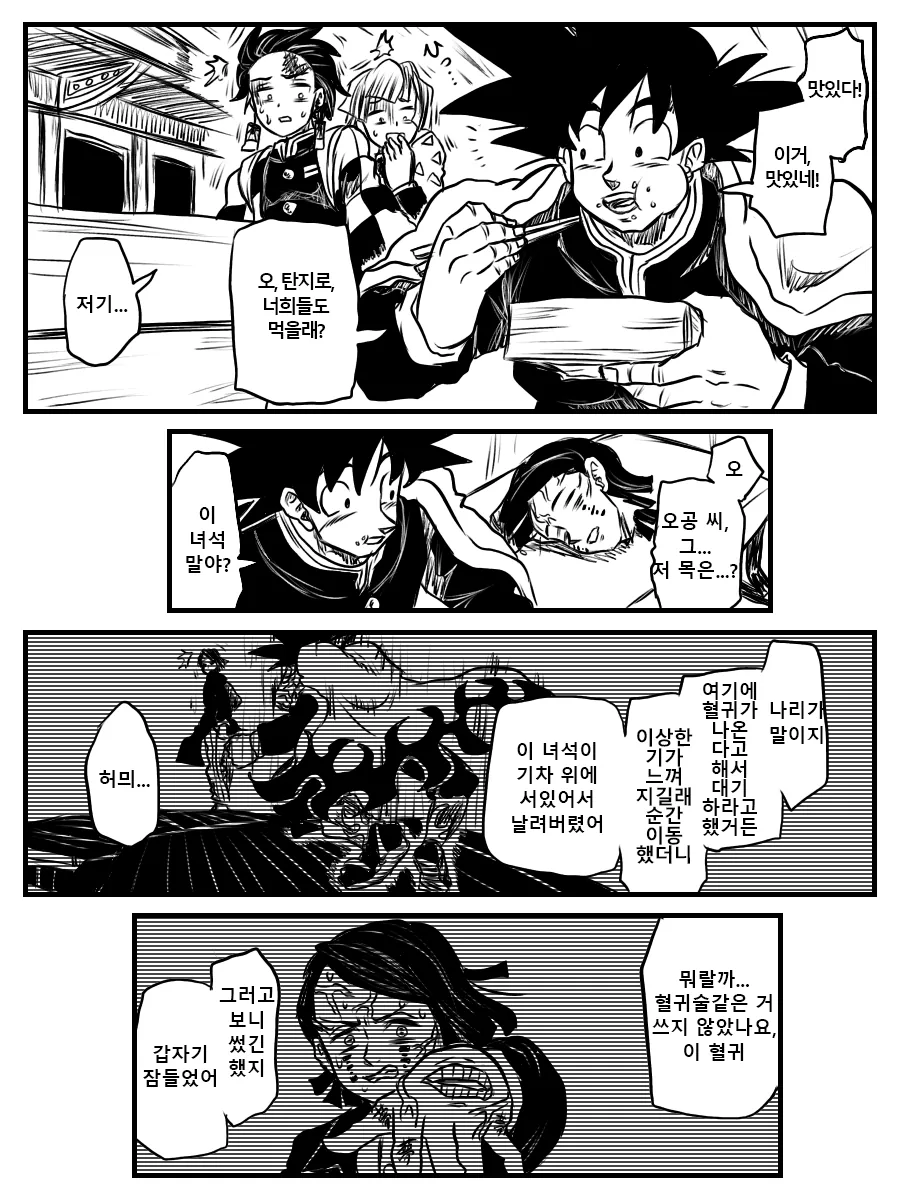 귀멸) 점프의 칼날.manga - 이미지 10