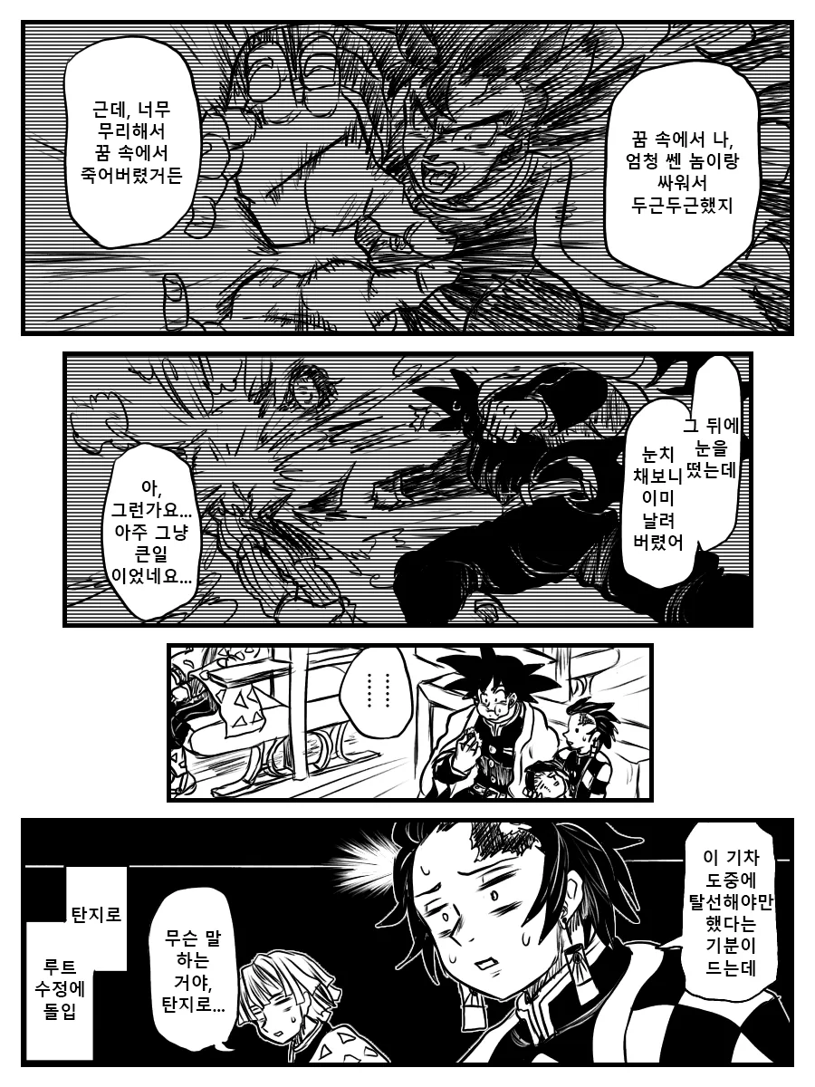 귀멸) 점프의 칼날.manga - 이미지 11