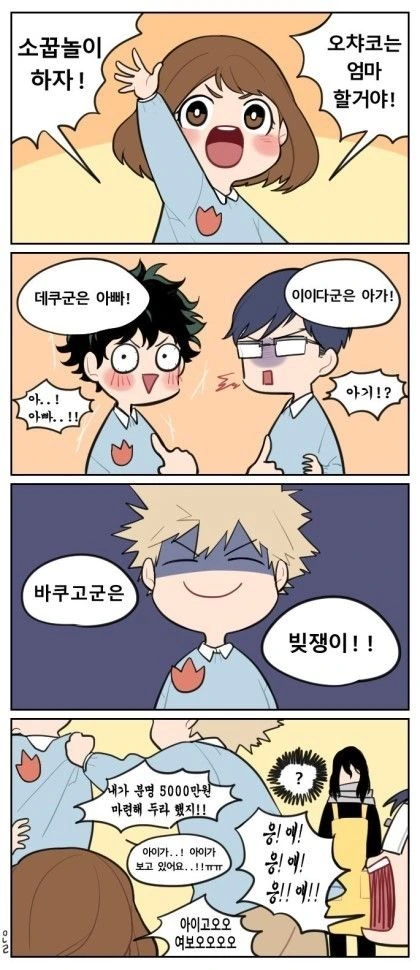 히로아카)소꿉장난 환상의 캐스팅.manga