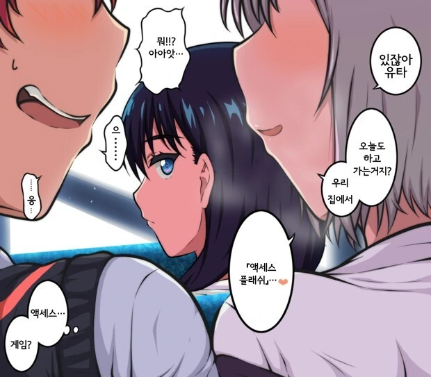 그리드맨)싱글게임에 난입한 암령을 퇴치하는 방법.Manga