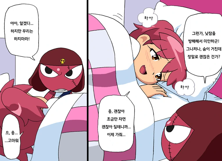(ㅎㅂ) 한별이 문병가는 기로로만화.manga - 이미지 2