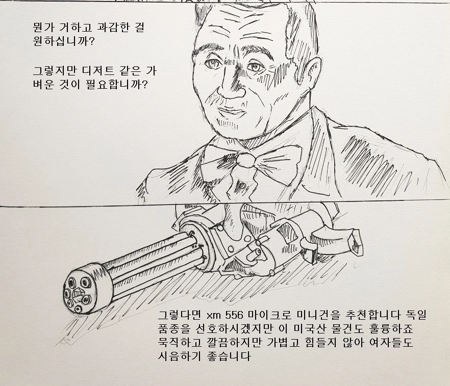 [이누야샤] 가영이가 XM556 쓰는 만화 - 이미지 4